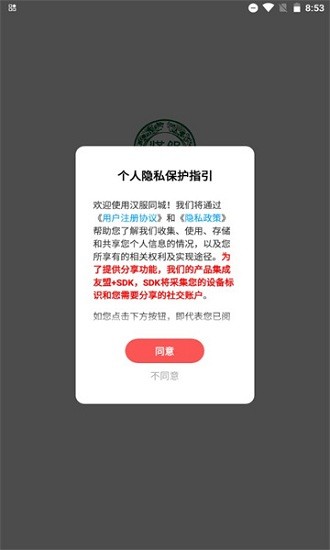 漢服同城app v5.7.9 安卓版 0