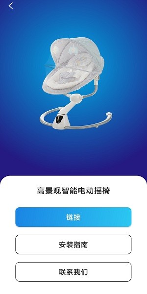 美瑞貝樂電動搖籃app0