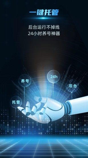 云手指云手機 v1.2.9 安卓版 1