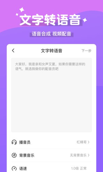 魔法語音包變聲器app v3.0.1 安卓版 3