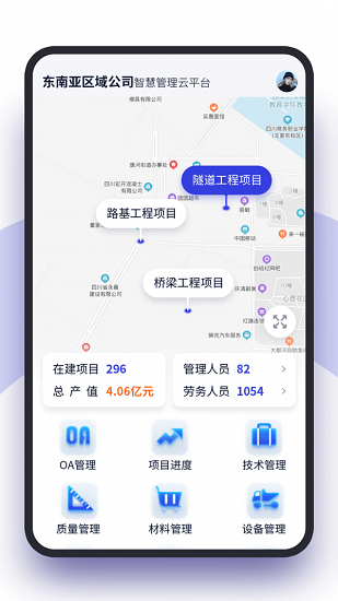 東南亞建設(shè)app v1.4 安卓版 0