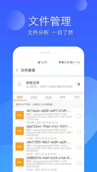 小二清理 v2.2.7 安卓版 3