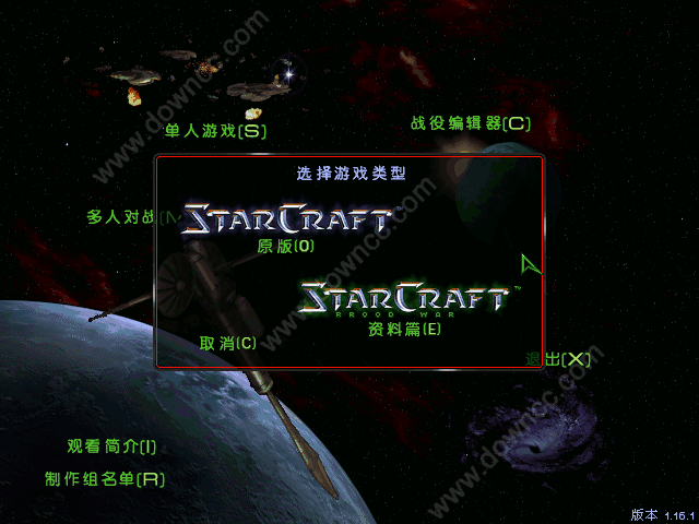 星际争霸1完美中文版 v1.16.1 带cg动画绿色版2