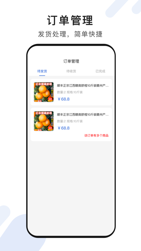 臉名商家 v1.0.0 安卓版 3