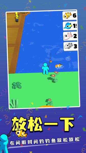 岛屿求生钓鱼小岛游戏 v1.0.0 安卓版0