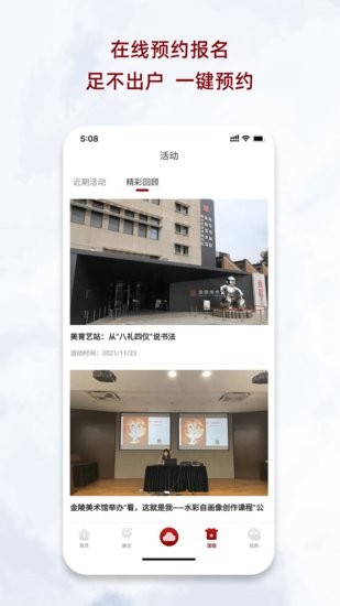 金陵美術(shù)館官方app v1.0.0 安卓版 2