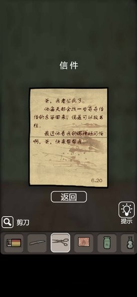 猛鬼宿舍2山村遺宅蘋果版 v1.1 iphone版 1