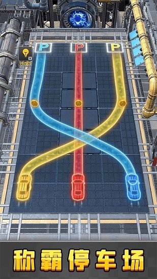 畫線停車2游戲 v1.0.1 安卓版 1