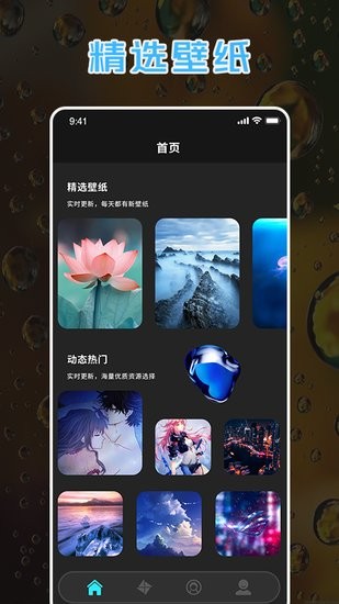 Wallpaper Diy app v1.1 安卓版2
