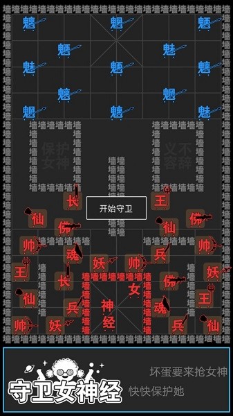 汉字攻防战 v3.0.1 安卓版0