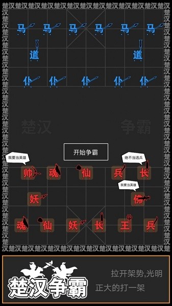 汉字攻防战 v3.0.1 安卓版2