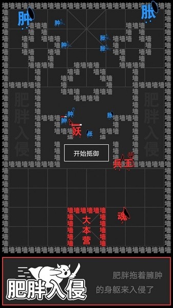 汉字攻防战 v3.0.1 安卓版3