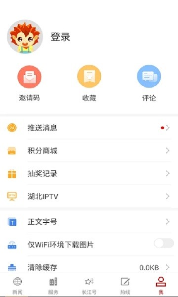 长江云返鄂宝 v2.02.00.17 安卓版1