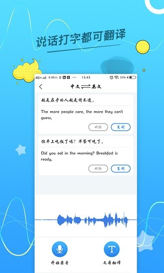 語音轉(zhuǎn)換文字助手 v2.0.2 安卓版 2