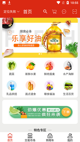 贵网通app下载