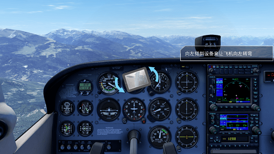 x飞机飞行模拟器游戏 v11.3.2 中文版1