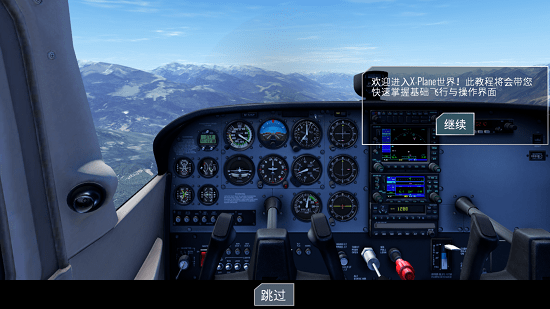 x飞机飞行模拟器游戏 v11.3.2 中文版4