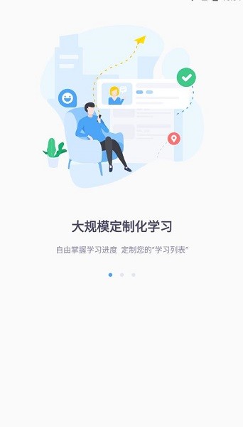 行文智教app下載