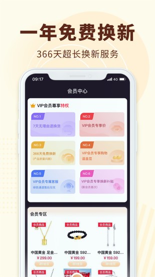 廣視有品app最新版1