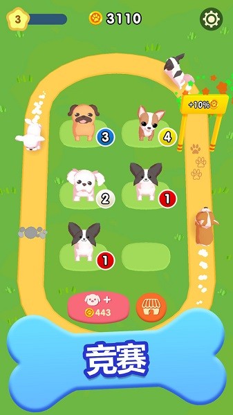 合并狗狗3D v1.1 安卓版2