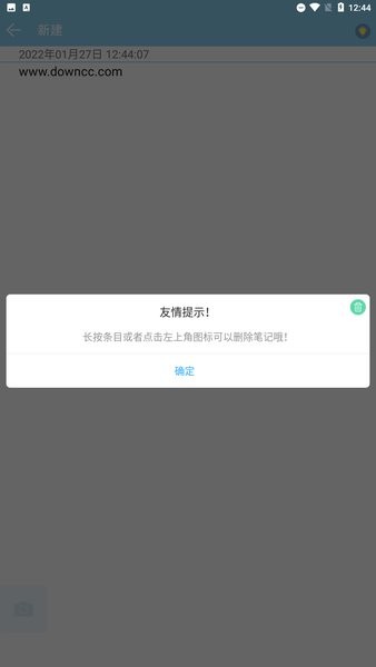 簡(jiǎn)約記事本app1