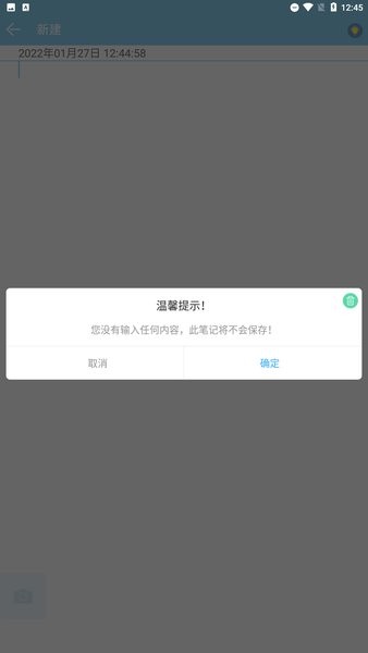 簡(jiǎn)約記事本app v1.7 安卓版 2