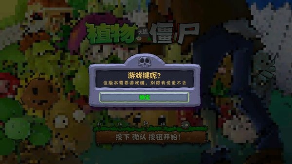 終結(jié)pvz游戲 v1.1.1 安卓版 1