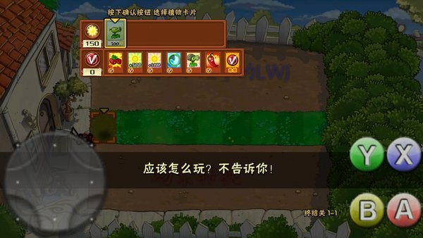 植物大戰(zhàn)僵尸終結(jié)版