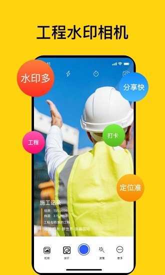 時間地點相機(jī)app v1.3 官方安卓版 0