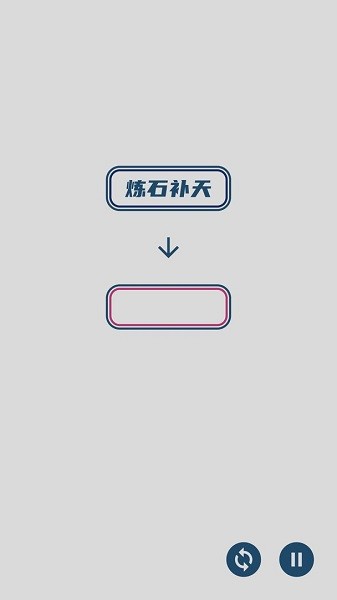 碎碎成語接龍游戲 v1.0.0 安卓版 2