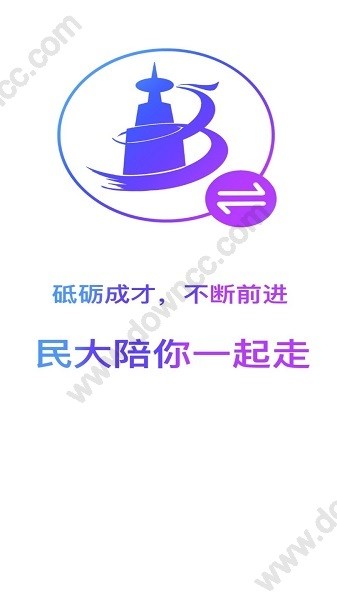 北方民族大學(xué)智慧校園網(wǎng)平臺(tái) v1.4.0 官方安卓版 2