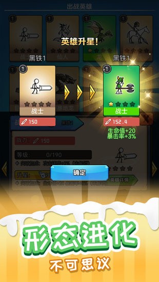 火柴人冒险王手游 v1.0.0 安卓版0