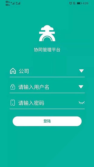 天云協(xié)同管理軟件 v1.1.5 安卓版 0