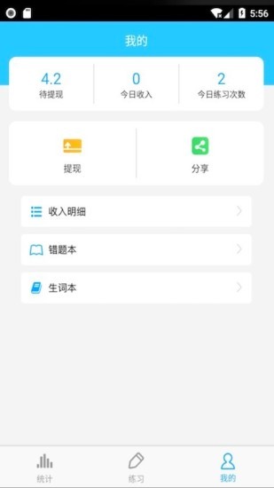 四級詞匯app0