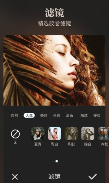 chic拍照相机app v3.2 安卓最新版1