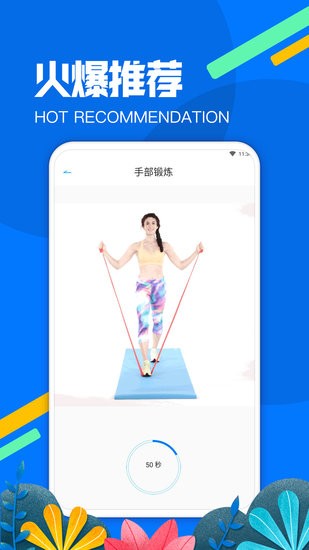 嘟嘟愛體育app3