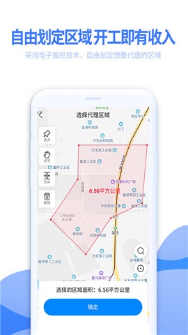 余时保代理版app v1.0.3 安卓版3