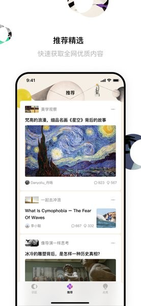 識區(qū)字節(jié)跳動ios版 v0.4.1 iphone版 2