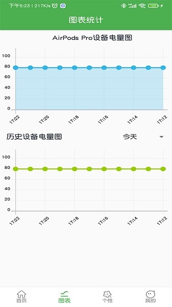 air蓝牙耳机助手app下载