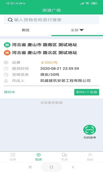 中国一重新能源 v3.9.13 安卓版0