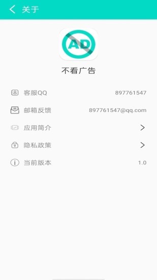 不看廣告軟件 v1.1.6 安卓版 2