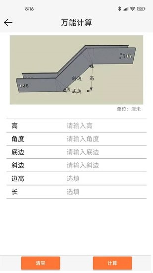 橋架通軟件3