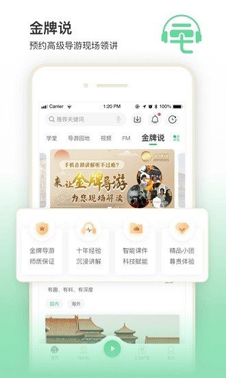 三毛游博物館ai導(dǎo)覽app0