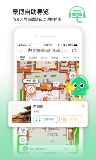 三毛游博物館ai導(dǎo)覽app1