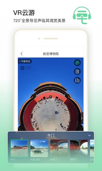 三毛游博物館ai導(dǎo)覽app3