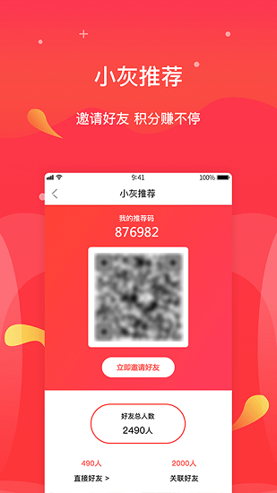 灰姑娘會(huì)員軟件1