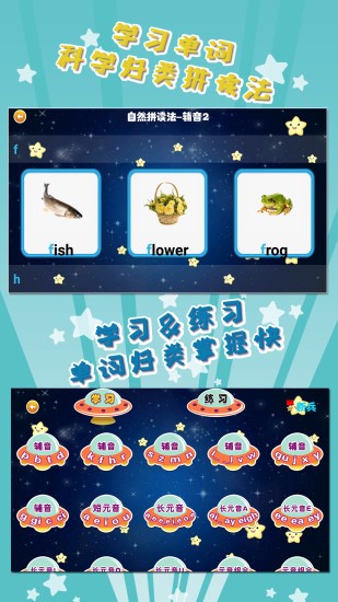 我愛英語軟件(raz分級讀物) v1.1.4 安卓版 2