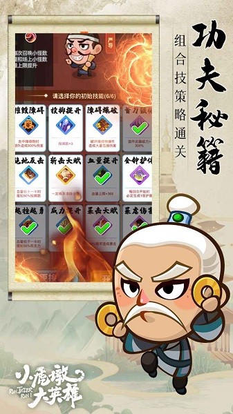 小虎墩大英雄游戲 v1.0 安卓版 0