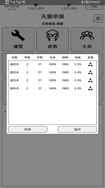 超級強國 v1.0.2 安卓版 0