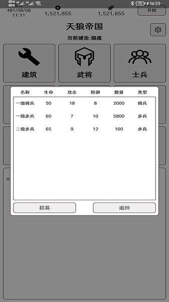 超級強國 v1.0.2 安卓版 2